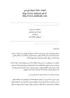 مرگ یزدگرد.pdf